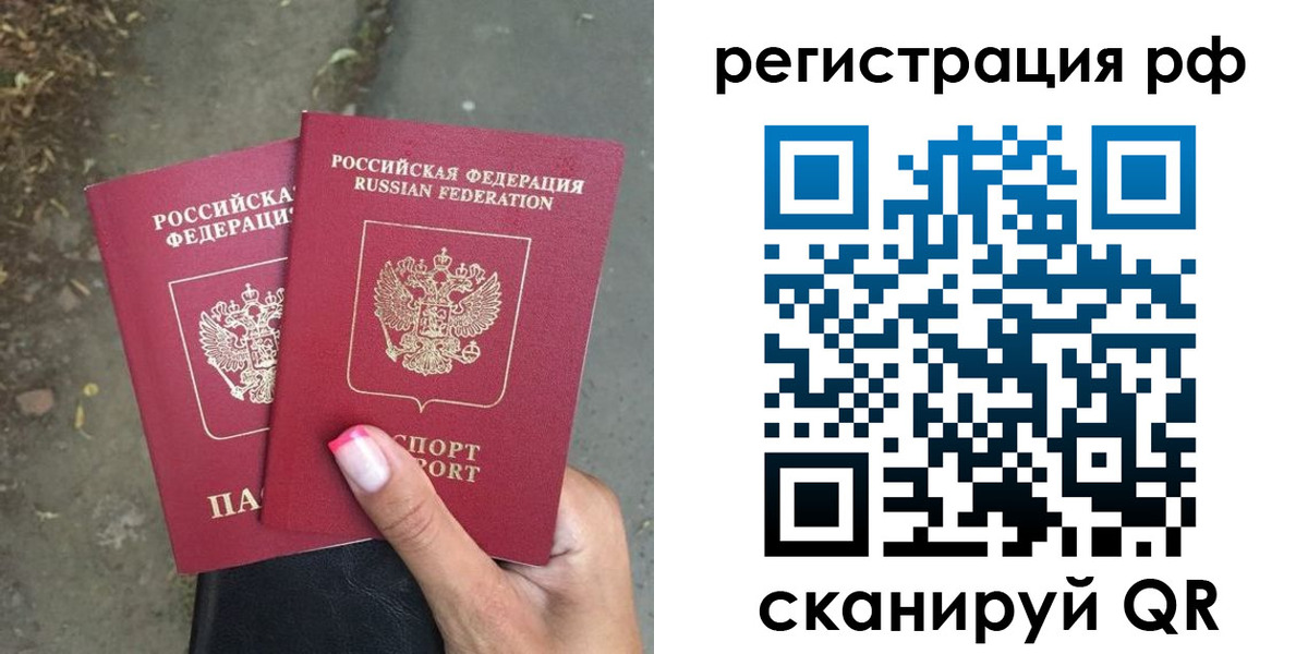 прописка штамп в Татарстане