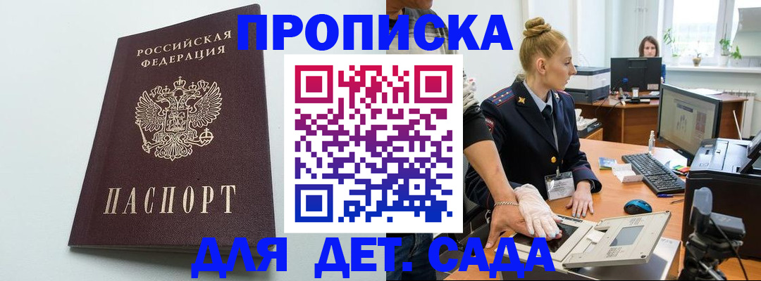 временная прописка в Татарстане