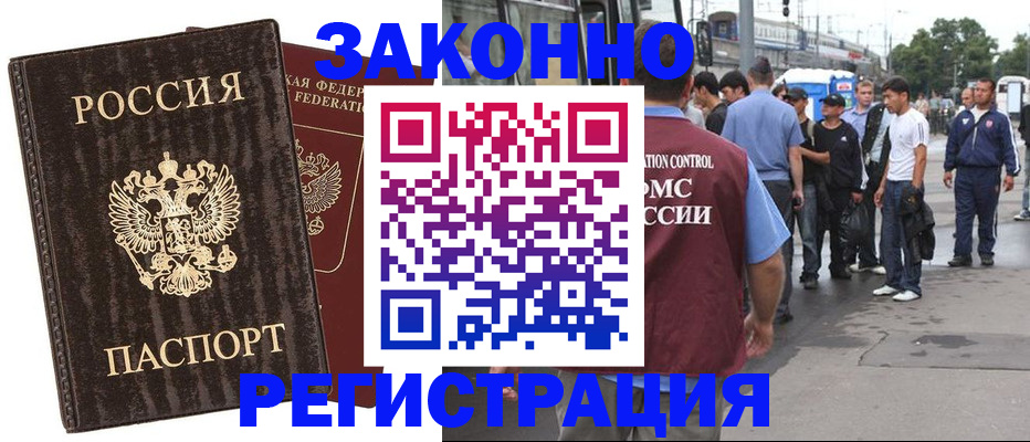 временная регистрация собственник в Татарстане