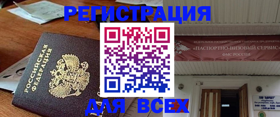 прописка от собственника в Татарстане