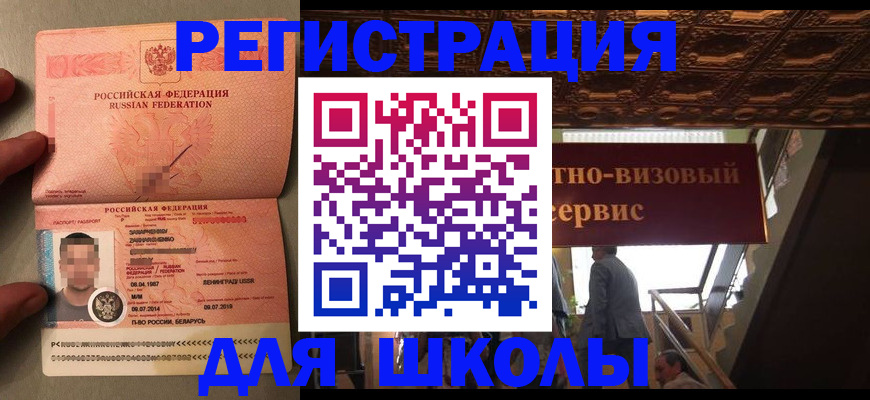 прописка законно в Татарстане