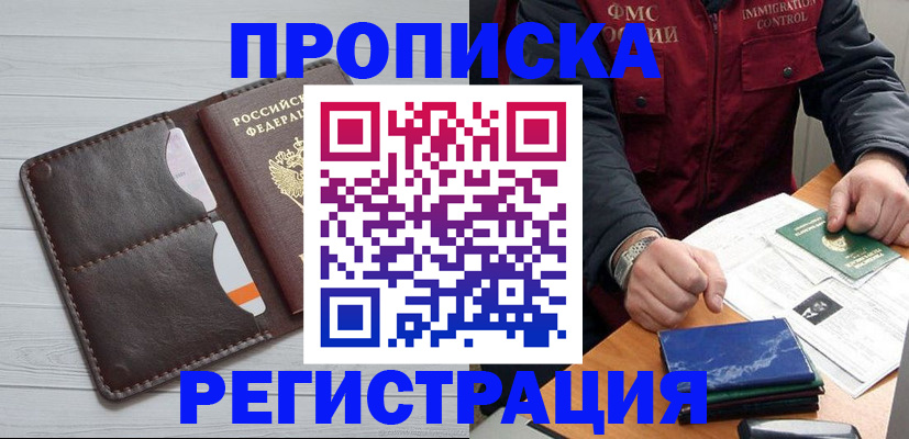 прописка 2025 в Татарстане