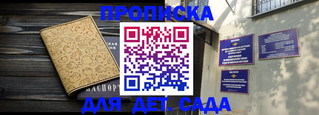 временная регистрация для школы в Татарстане